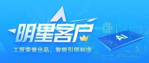 【管家婆】案例分享丨助力精細化管理，提升企業(yè)競爭力