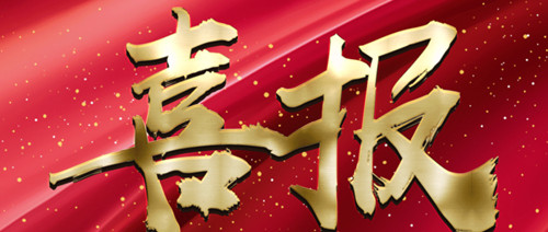 喜訊！管家婆分銷ERP A8喜獲2021年度中國優(yōu)秀軟件產(chǎn)品榮譽稱號！
