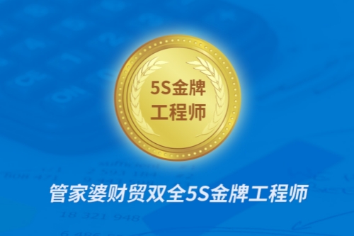 喜訊丨恭喜我司 張國俊 榮獲2023年度 “5S金牌工程師” ！