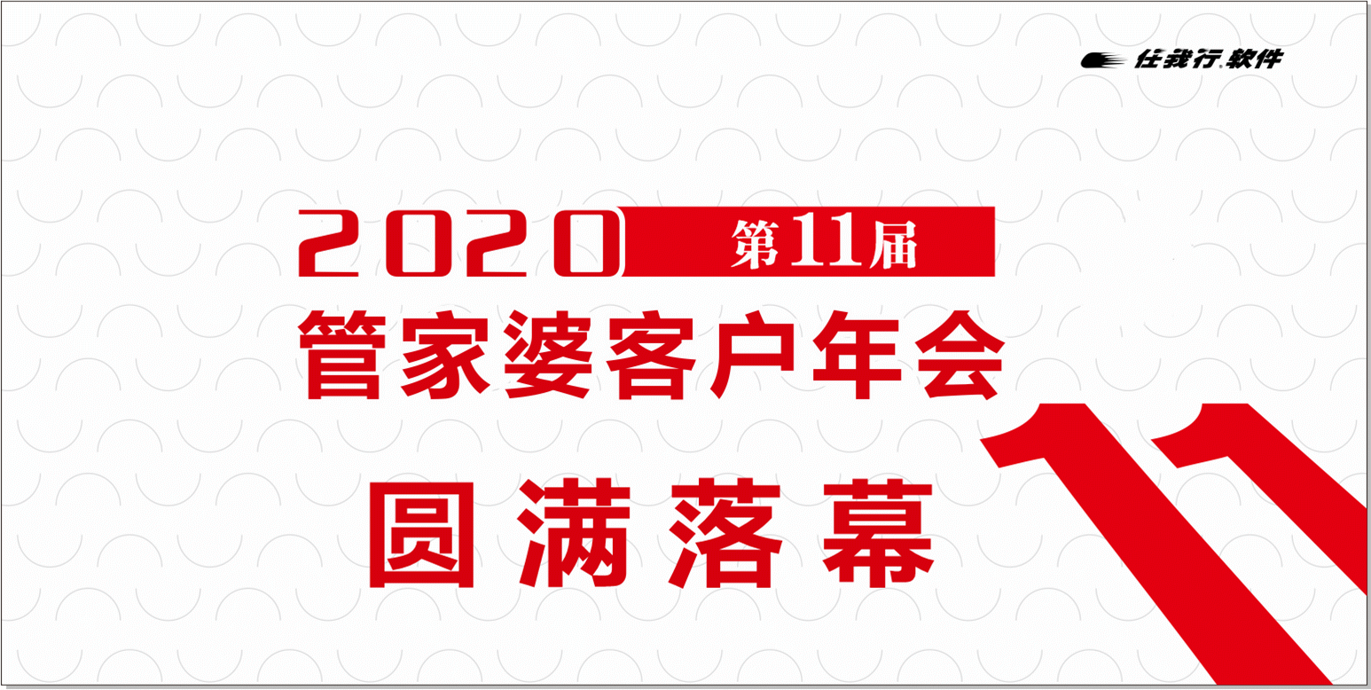 圓滿落幕合集.gif